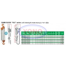 Chain Block (VL5)