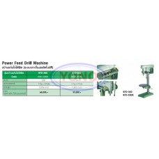 Power Feed Drill Machine