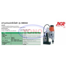 สว่านแท่นแม่เหล็กไฟฟ้า (SMD502)